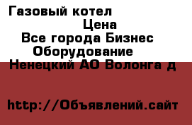 Газовый котел Kiturami World 3000 -25R › Цена ­ 27 000 - Все города Бизнес » Оборудование   . Ненецкий АО,Волонга д.